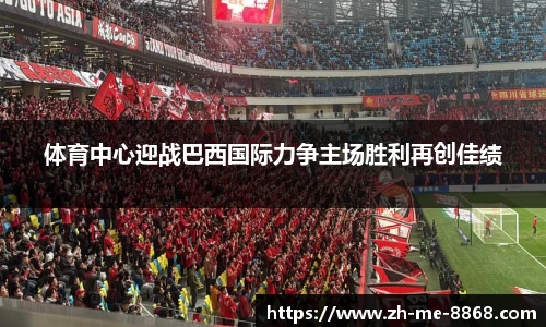 8868体育8868 SPORTS