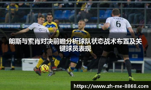 8868体育8868 SPORTS