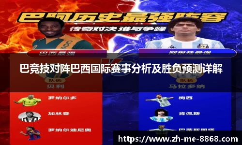 8868体育官网