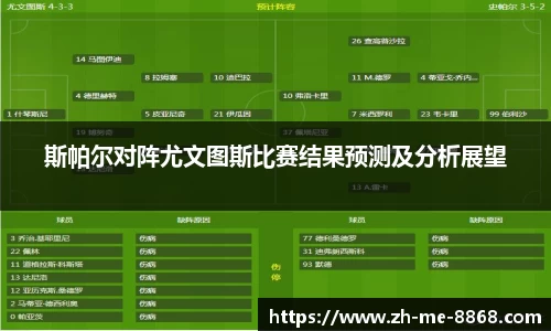 8868体育8868 SPORTS