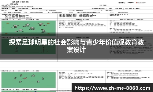 8868体育官网