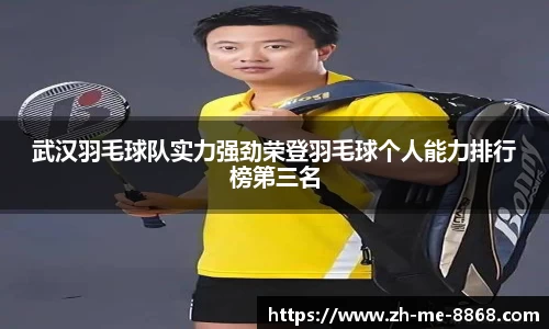 8868体育8868 SPORTS