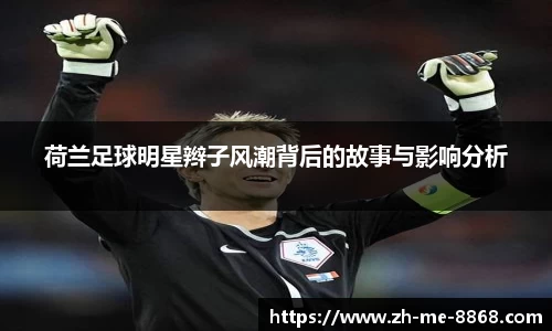 8868体育官方网站